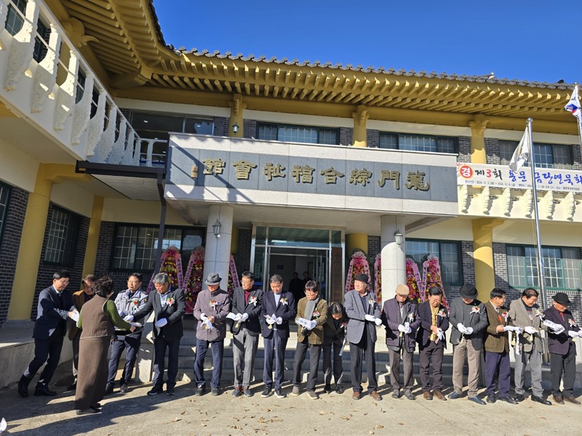 2.제3회 금당연묵회 회원전, 용문종합복지회관에서 개최